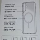 케이스플러스 - 광양시 항만11로 70 | 다이소 갤럭시 S25 플러스 맥세이프 케이스 솔직 후기