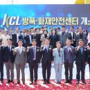 한국안전교육지원센터