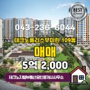 테크노우미린공인중개사사무소 이미지