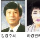 제27회 성파시조문학상에 강경주·하경민씨/경남신문 이준희기자 이미지