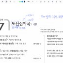 10회-빠작 고전문학 도산십이곡 지문 이미지