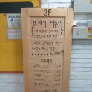 행복농장맛집