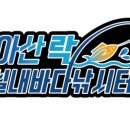 아산락실내바다낚시터 이미지