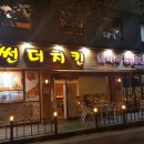 썬더치킨 학운점 이미지