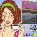 준희에스테틱 네이버블로그