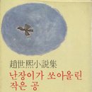 난쏘공