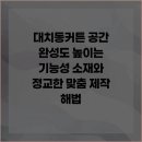 강남커탠