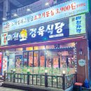 월곶동주민센터 | 시흥 월곶 고기 맛집 경기도 외곽 미친소 정육식당