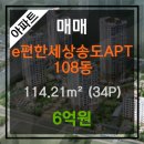 송도프로부동산공인중개사사무소 이미지