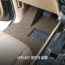 가온 카매트 운전석 코일매트 써보니 발 차량 바닥 발판 내돈내산