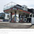 다이어트주유소 이미지