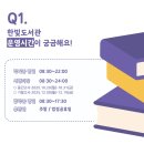 한빛도서관(2) 이미지
