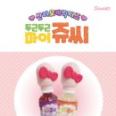 쥬씨 주식회사 이미지