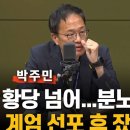 국무위원들은 편하게 주무셨나요? 이미지