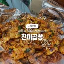 장터곱창 이미지
