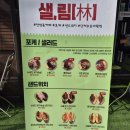 샐;림[林]