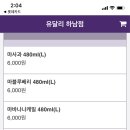 하남과일