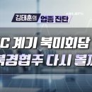 남북경협주 티스토리