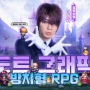 도트 그래픽 방치형 RPG ‘도트 공주들 구하기’ 홍보 모델 다나카 발탁 이미지