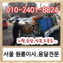 도봉-도봉-서울도봉-2401 이미지