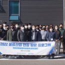 창조물류