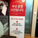 롯데리아 남양주진접점 이미지