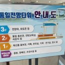 6.25전쟁체험기념관 | 고성통일전망타워, 6.25전쟁체험전시관, DMZ박물관 방문 후기