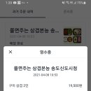 놀부보쌈&삼겹본능