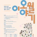 전남도청 ? 시간, 장소, 사람 그리고 기억 이미지