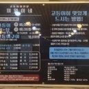 제주미영이네