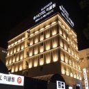이끌림 호텔 이미지