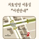 멍멍미용실 이미지