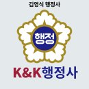 KOREA 행정사 사무소 이미지