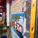 신매근린공원 | [대구 신매역] 영호회센타 : 스끼다시(밑반찬) 많은 회 맛집
