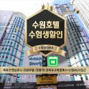 호텔아모르 이미지