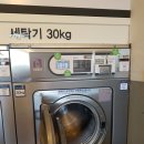 동해세탁소 이미지