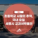 교과서박물관 이미지