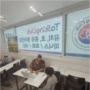 토킹클럽우산어학원
