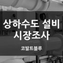 청호이엔지(주) 네이버블로그