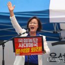 포토] "윤석열 정권 종식!" 외치는 추미애-<b>오마이뉴스</b>
