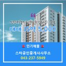 스타공인중개사사무소 이미지