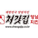 처갓집양념치킨북 - 하남시 위례대로6길 20-2 | 처갓집양념치킨북