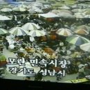 5일시장(어물전) 이미지