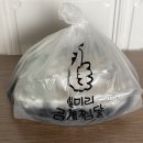 일미리금계찜닭부산당감점 | 당감동 맛집 [일미리금계찜닭 부산당감점] : 부산진구 찜닭 배달추천