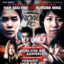 ROAD FC 이미지
