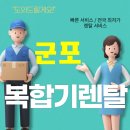 베스트PC | 군포복합기렌탈 ▶ 사무실에서 잉크젯+레이저 복합기 2대 렌탈한 후기