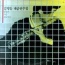 김동녕의 음악세계 7곡 이미지