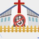 ﻿장애인에 대한 태도의 기독교 세계관적 차별성 탐색 이미지