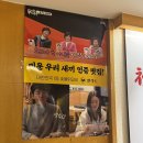 성신여대 핫플 팔각도 숯불닭갈비 특수부위 먹방후기