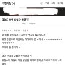 심심해서 국민의당 갤러리 들어가봄 이미지